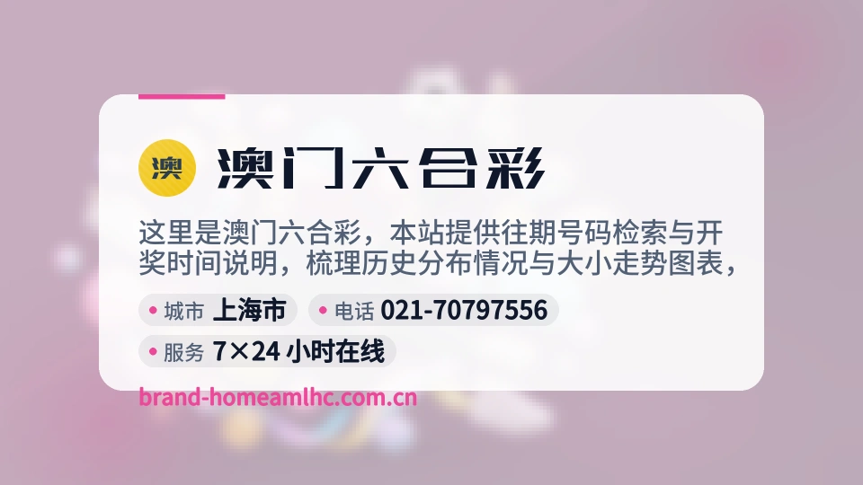 关于澳门六合彩